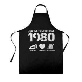 Фартук 3D с принтом Дата выпуска 1980 в Санкт-Петербурге, 100% полиэстер | общий размер — 65 х 85 см, ширина нагрудника — 26 см, горловина — 53 см, длина завязок — 54 см, общий обхват в поясе — 173 см. Принт на завязках и на горловине наносится с двух сторон, на основной части фартука — только с внешней стороны | 1980 | год рождения | дата выпуска