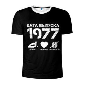 Мужская футболка 3D спортивная с принтом Дата выпуска 1977 в Санкт-Петербурге, 100% полиэстер с улучшенными характеристиками | приталенный силуэт, круглая горловина, широкие плечи, сужается к линии бедра | 1977 | год рождения | дата выпуска