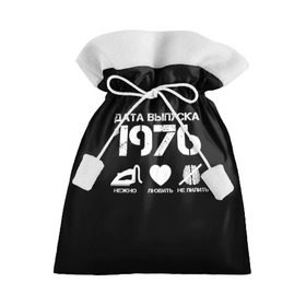 Подарочный 3D мешок с принтом Дата выпуска 1976 в Санкт-Петербурге, 100% полиэстер | Размер: 29*39 см | 1976 | год рождения | дата выпуска