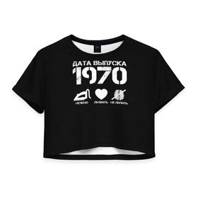 Женская футболка 3D укороченная с принтом Дата выпуска 1970 в Санкт-Петербурге, 100% полиэстер | круглая горловина, длина футболки до линии талии, рукава с отворотами | 1970 | год рождения | дата выпуска