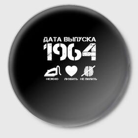 Значок с принтом Дата выпуска 1964 в Санкт-Петербурге,  металл | круглая форма, металлическая застежка в виде булавки | 