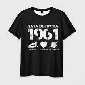 Мужская футболка 3D с принтом Дата выпуска 1961 в Санкт-Петербурге, 100% полиэфир | прямой крой, круглый вырез горловины, длина до линии бедер | 1961 | год рождения | дата выпуска