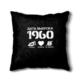 Подушка 3D с принтом Дата выпуска 1960 в Санкт-Петербурге, наволочка – 100% полиэстер, наполнитель – холлофайбер (легкий наполнитель, не вызывает аллергию). | состоит из подушки и наволочки. Наволочка на молнии, легко снимается для стирки | 1960 | год рождения | дата выпуска