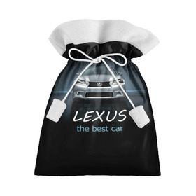 Подарочный 3D мешок с принтом Lexus the best car в Санкт-Петербурге, 100% полиэстер | Размер: 29*39 см | auto | авто | автомобиль | водитель | гиперкар | лексус | машина | суперкар | тачка