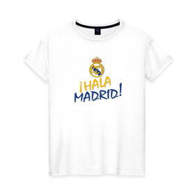Женская футболка хлопок с принтом Real Madrid - i Hala Madrid ! в Санкт-Петербурге, 100% хлопок | прямой крой, круглый вырез горловины, длина до линии бедер, слегка спущенное плечо | hala | real | real madrid | мадрид | реал | футбол