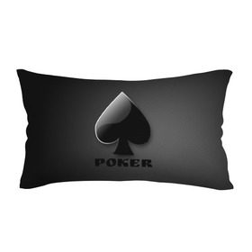 Подушка 3D антистресс с принтом Poker (пики) в Санкт-Петербурге, наволочка — 100% полиэстер, наполнитель — вспененный полистирол | состоит из подушки и наволочки на молнии | Тематика изображения на принте: 