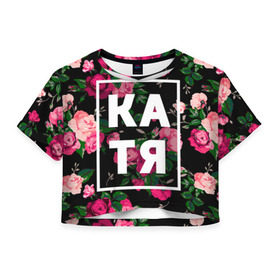 Женская футболка 3D укороченная с принтом Катя в Санкт-Петербурге, 100% полиэстер | круглая горловина, длина футболки до линии талии, рукава с отворотами | девочка | девушка | екатерина | женщина | имена | имя | катерина | катька | катя | рина | роза | цвет