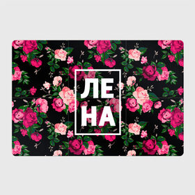 Магнитный плакат 3Х2 с принтом Лена в Санкт-Петербурге, Полимерный материал с магнитным слоем | 6 деталей размером 9*9 см | Тематика изображения на принте: девочка | девушка | елена | женщина | имена | имя | лена | ленка | леночка | роза | цвет
