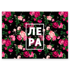 Поздравительная открытка с принтом Лера в Санкт-Петербурге, 100% бумага | плотность бумаги 280 г/м2, матовая, на обратной стороне линовка и место для марки
 | Тематика изображения на принте: валерия | валерка | девочка | девушка | женщина | имена | имя | лера | лерка | роза | цвет