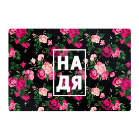 Магнитный плакат 3Х2 с принтом Надя в Санкт-Петербурге, Полимерный материал с магнитным слоем | 6 деталей размером 9*9 см | девочка | девушка | женщина | имена | имя | надежда | надька | надюша | надя | роза | цвет