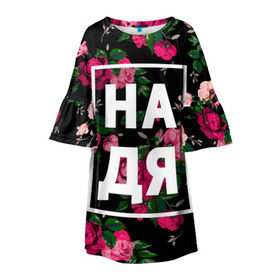 Детское платье 3D с принтом Надя в Санкт-Петербурге, 100% полиэстер | прямой силуэт, чуть расширенный к низу. Круглая горловина, на рукавах — воланы | девочка | девушка | женщина | имена | имя | надежда | надька | надюша | надя | роза | цвет