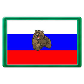 Магнит 45*70 с принтом Медведь в Санкт-Петербурге, Пластик | Размер: 78*52 мм; Размер печати: 70*45 | медведь | триколор | я русский