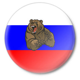 Значок с принтом Медведь в Санкт-Петербурге,  металл | круглая форма, металлическая застежка в виде булавки | Тематика изображения на принте: медведь | триколор | я русский