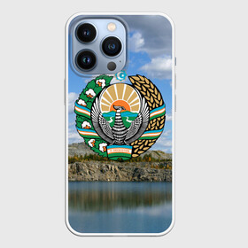 Чехол для iPhone 13 Pro с принтом Узбекистан в Санкт-Петербурге,  |  | герб | гора | горы | озеро | природа | республика | узбекская сср