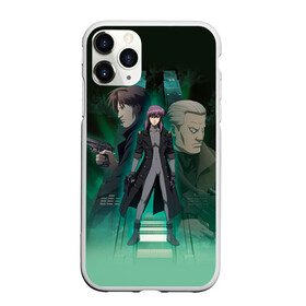 Чехол для iPhone 11 Pro матовый с принтом Ghost In The Shell 9 в Санкт-Петербурге, Силикон |  | anime | аниме | анимешник | анимешникам | бато | девятый отдел | ко:каку кидо:тай | кусанаги | майор | мотоко | призрак в доспехах