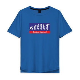 Мужская футболка хлопок Oversize с принтом Биатлон - эволюция в Санкт-Петербурге, 100% хлопок | свободный крой, круглый ворот, “спинка” длиннее передней части | Тематика изображения на принте: 