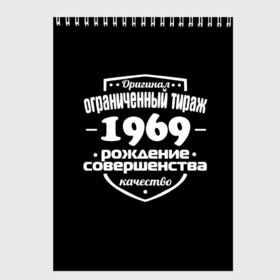 Скетчбук с принтом Рождение совершенства 1969 в Санкт-Петербурге, 100% бумага
 | 48 листов, плотность листов — 100 г/м2, плотность картонной обложки — 250 г/м2. Листы скреплены сверху удобной пружинной спиралью | год рождения | качество | ограниченный тираж | оригинал | рождение | совершенства