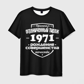 Мужская футболка 3D с принтом Рождение совершенства 1971 в Санкт-Петербурге, 100% полиэфир | прямой крой, круглый вырез горловины, длина до линии бедер | 1971 | год рождения | качество | ограниченный тираж | оригинал | рождение | совершенства
