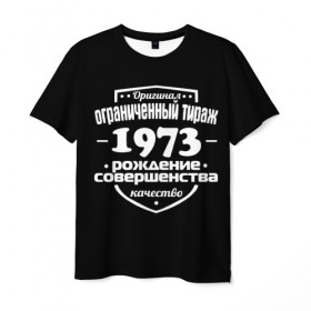Мужская футболка 3D с принтом Рождение совершенства 1973 в Санкт-Петербурге, 100% полиэфир | прямой крой, круглый вырез горловины, длина до линии бедер | 1973 | год рождения | качество | ограниченный тираж | оригинал | рождение | совершенства