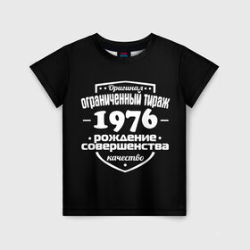 Детская футболка 3D с принтом Рождение совершенства 1976 в Санкт-Петербурге, 100% гипоаллергенный полиэфир | прямой крой, круглый вырез горловины, длина до линии бедер, чуть спущенное плечо, ткань немного тянется | 1976 | год рождения | качество | ограниченный тираж | оригинал | рождение | совершенства