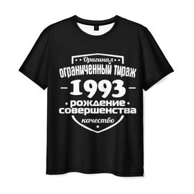 Мужская футболка 3D с принтом Рождение совершенства 1993 в Санкт-Петербурге, 100% полиэфир | прямой крой, круглый вырез горловины, длина до линии бедер | 1993 | год рождения | качество | ограниченный тираж | оригинал | рождение | совершенства