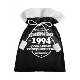 Подарочный 3D мешок с принтом Рождение совершенства 1994 в Санкт-Петербурге, 100% полиэстер | Размер: 29*39 см | Тематика изображения на принте: 1994 | год рождения | качество | ограниченный тираж | оригинал | рождение | совершенства