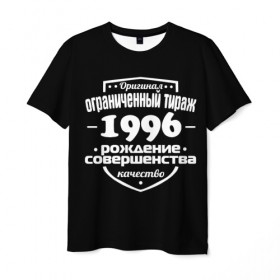 Мужская футболка 3D с принтом Рождение совершенства 1996 в Санкт-Петербурге, 100% полиэфир | прямой крой, круглый вырез горловины, длина до линии бедер | 1996 | год рождения | качество | ограниченный тираж | оригинал | рождение | совершенства