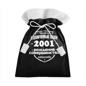 Подарочный 3D мешок с принтом Рождение совершенства 2001 в Санкт-Петербурге, 100% полиэстер | Размер: 29*39 см | 