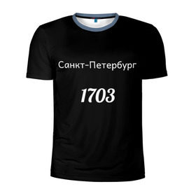 Мужская футболка 3D спортивная с принтом Санкт-Петербург 1703 в Санкт-Петербурге, 100% полиэстер с улучшенными характеристиками | приталенный силуэт, круглая горловина, широкие плечи, сужается к линии бедра | 1703 | город | санкт петербур | черный