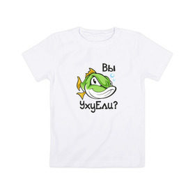 Детская футболка хлопок с принтом Вы УхуЕли? в Санкт-Петербурге, 100% хлопок | круглый вырез горловины, полуприлегающий силуэт, длина до линии бедер | арт | надпись | прикольные | речка | рыба | рыбалка | уха