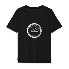 Мужская футболка хлопок Oversize с принтом Twin Peaks в Санкт-Петербурге, 100% хлопок | свободный крой, круглый ворот, “спинка” длиннее передней части | 