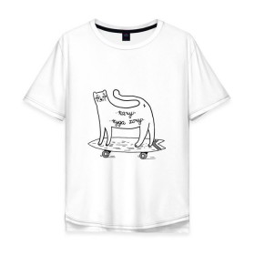 Мужская футболка хлопок Oversize с принтом кот скейтер в Санкт-Петербурге, 100% хлопок | свободный крой, круглый ворот, “спинка” длиннее передней части | cat | longboard | sk8 | skate | кот | кошка | лонгборд | райдер