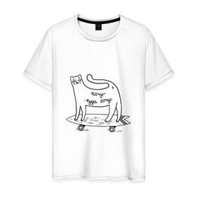 Мужская футболка хлопок с принтом кот скейтер в Санкт-Петербурге, 100% хлопок | прямой крой, круглый вырез горловины, длина до линии бедер, слегка спущенное плечо. | cat | longboard | sk8 | skate | кот | кошка | лонгборд | райдер