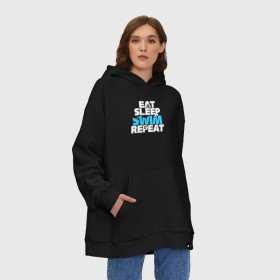 Худи SuperOversize хлопок с принтом eat sleep swim repeat в Санкт-Петербурге, 70% хлопок, 30% полиэстер, мягкий начес внутри | карман-кенгуру, эластичная резинка на манжетах и по нижней кромке, двухслойный капюшон
 | swim | плавание | пловец