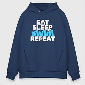 Мужское худи Oversize хлопок с принтом eat sleep swim repeat в Санкт-Петербурге, френч-терри — 70% хлопок, 30% полиэстер. Мягкий теплый начес внутри —100% хлопок | боковые карманы, эластичные манжеты и нижняя кромка, капюшон на магнитной кнопке | swim | плавание | пловец