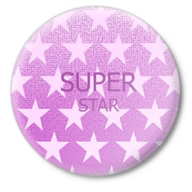 Значок с принтом I am Super Star в Санкт-Петербурге,  металл | круглая форма, металлическая застежка в виде булавки | star | stars | super | super star | звезда | звезды | знаменитости | знаменитость | лучший | супер | суперзвезда