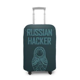 Чехол для чемодана 3D с принтом Русский хакер в Санкт-Петербурге, 86% полиэфир, 14% спандекс | двустороннее нанесение принта, прорези для ручек и колес | rushack
