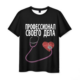 Мужская футболка 3D с принтом Профессионал своего дела в Санкт-Петербурге, 100% полиэфир | прямой крой, круглый вырез горловины, длина до линии бедер | врач | дела | подарок | профессионал | профессия | своего | сердце | фонендоскоп