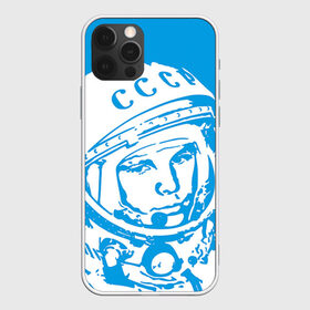 Чехол для iPhone 12 Pro Max с принтом Гагарин 1 в Санкт-Петербурге, Силикон |  | Тематика изображения на принте: гагарин | день космонавтики | звезды | космос