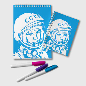 Блокнот с принтом Гагарин 1 в Санкт-Петербурге, 100% бумага | 48 листов, плотность листов — 60 г/м2, плотность картонной обложки — 250 г/м2. Листы скреплены удобной пружинной спиралью. Цвет линий — светло-серый
 | гагарин | день космонавтики | звезды | космос