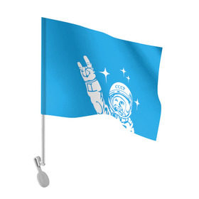 Флаг для автомобиля с принтом Гагарин 2 в Санкт-Петербурге, 100% полиэстер | Размер: 30*21 см | Тематика изображения на принте: гагарин | день космонавтики | звезды | космос