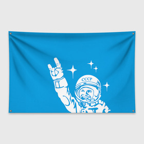 Флаг-баннер с принтом Гагарин 2 в Санкт-Петербурге, 100% полиэстер | размер 67 х 109 см, плотность ткани — 95 г/м2; по краям флага есть четыре люверса для крепления | гагарин | день космонавтики | звезды | космос