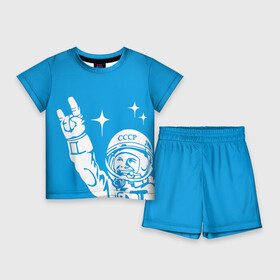 Детский костюм с шортами 3D с принтом Гагарин 2 в Санкт-Петербурге,  |  | гагарин | день космонавтики | звезды | космос