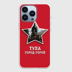 Чехол для iPhone 13 Pro с принтом Тула город герой в Санкт-Петербурге,  |  | Тематика изображения на принте: битва | великая | война | герой | город | день | отечественная | победы | тула