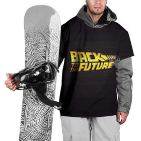 Накидка на куртку 3D с принтом Назад в будущее в Санкт-Петербурге, 100% полиэстер |  | back | future | to the | машина времени | фантастика