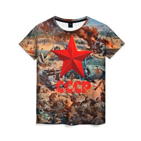 Женская футболка 3D с принтом CCCР Солдаты в Санкт-Петербурге, 100% полиэфир ( синтетическое хлопкоподобное полотно) | прямой крой, круглый вырез горловины, длина до линии бедер | ussr | день победы | отечественная война | победа