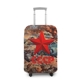 Чехол для чемодана 3D с принтом CCCР Солдаты в Санкт-Петербурге, 86% полиэфир, 14% спандекс | двустороннее нанесение принта, прорези для ручек и колес | ussr | день победы | отечественная война | победа