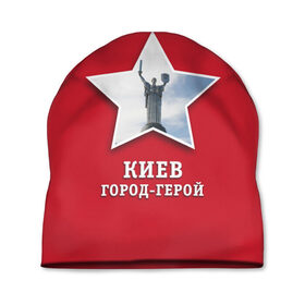 Шапка 3D с принтом Киев город-герой в Санкт-Петербурге, 100% полиэстер | универсальный размер, печать по всей поверхности изделия | Тематика изображения на принте: 9мая | великая | война | герой | город | день | киев | отечественная | победы