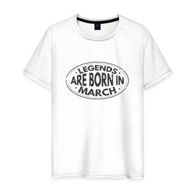 Мужская футболка хлопок с принтом Легенды рождаются в Марте в Санкт-Петербурге, 100% хлопок | прямой крой, круглый вырез горловины, длина до линии бедер, слегка спущенное плечо. | Тематика изображения на принте: legend march
