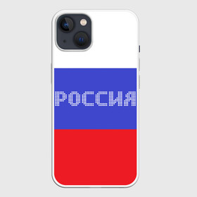 Чехол для iPhone 13 с принтом Флаг России с надписью в Санкт-Петербурге,  |  | russia | белый | великая | герб | двуглавый орел | империя | красивая | красный | моя страна | патриот | патриотизм | прикольная | российский | россия | русь | рф | синий | триколор | флаг